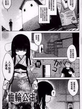 [乃藤悟志] おもちゃのきもち_090