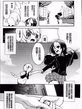 [乃藤悟志] おもちゃのきもち_123