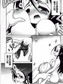 [乃藤悟志] おもちゃのきもち_130