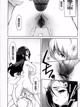 [乃藤悟志] おもちゃのきもち_132