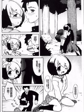 [乃藤悟志] おもちゃのきもち_147