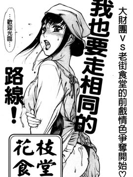 [西安] エプロンプレイ～未亡人食堂繁盛記～_028