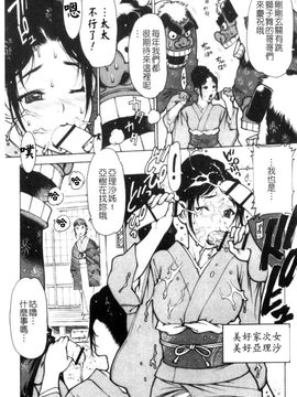 [西安] エプロンプレイ～未亡人食堂繁盛記～_079