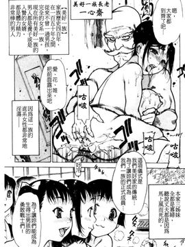 [西安] エプロンプレイ～未亡人食堂繁盛記～_083