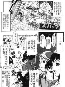 [西安] エプロンプレイ～未亡人食堂繁盛記～_142