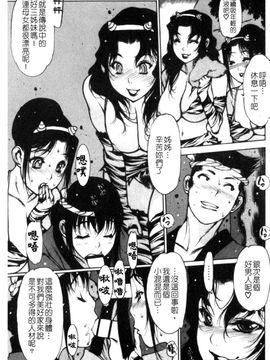 [西安] エプロンプレイ～未亡人食堂繁盛記～_149