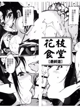 [西安] エプロンプレイ～未亡人食堂繁盛記～_156