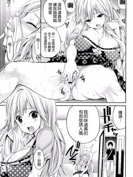 [八尋ぽち] ラブマチオ_012