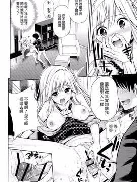 [八尋ぽち] ラブマチオ_021