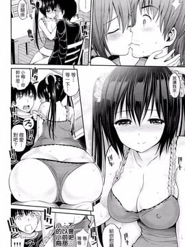 [八尋ぽち] ラブマチオ_035
