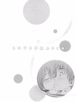 [八尋ぽち] ラブマチオ_049