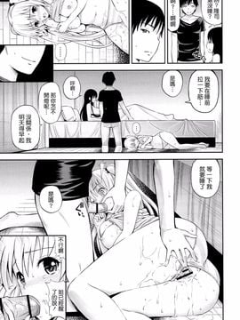 [八尋ぽち] ラブマチオ_078