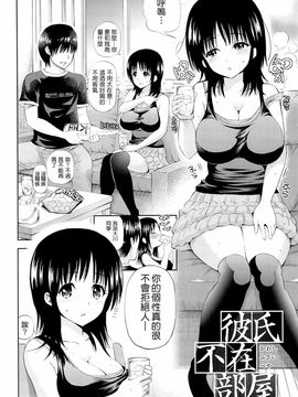 [八尋ぽち] ラブマチオ_137