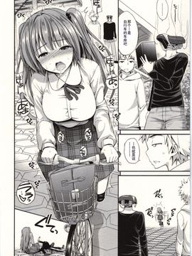 [八尋ぽち] 正しい魔術の遊び方_037