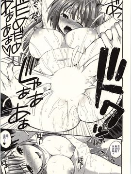 [八尋ぽち] 正しい魔術の遊び方_042