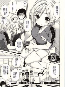 [八尋ぽち] 正しい魔術の遊び方_044