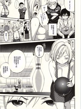 [八尋ぽち] 正しい魔術の遊び方_048