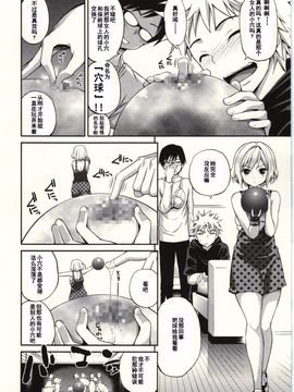 [八尋ぽち] 正しい魔術の遊び方_051