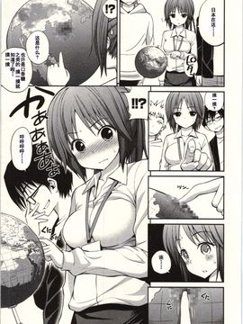 [八尋ぽち] 正しい魔術の遊び方_066