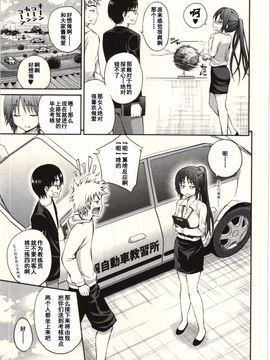 [八尋ぽち] 正しい魔術の遊び方_068