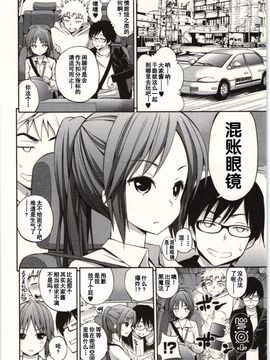 [八尋ぽち] 正しい魔術の遊び方_069