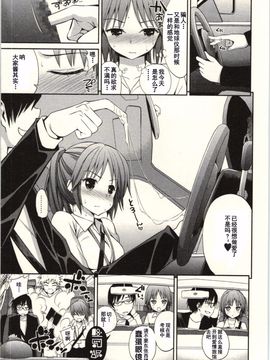 [八尋ぽち] 正しい魔術の遊び方_074