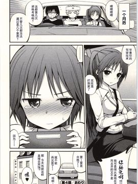 [八尋ぽち] 正しい魔術の遊び方_085
