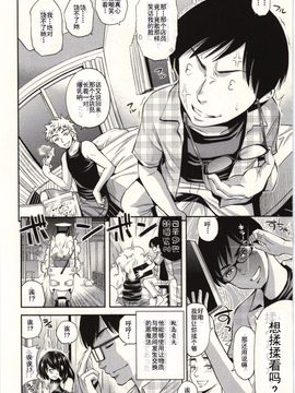 [八尋ぽち] 正しい魔術の遊び方_087