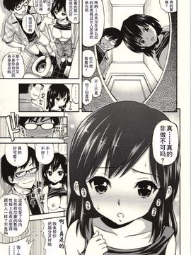 [八尋ぽち] 正しい魔術の遊び方_090