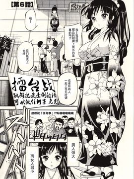 [八尋ぽち] 正しい魔術の遊び方_106