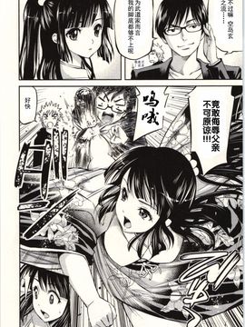[八尋ぽち] 正しい魔術の遊び方_109