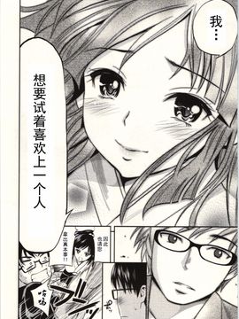 [八尋ぽち] 正しい魔術の遊び方_113