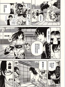 [八尋ぽち] 正しい魔術の遊び方_114