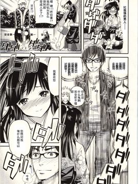 [八尋ぽち] 正しい魔術の遊び方_116