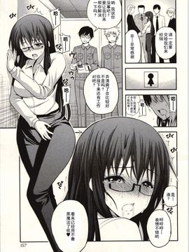 [八尋ぽち] 正しい魔術の遊び方_160