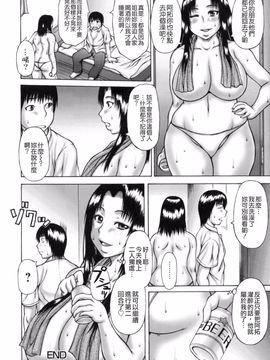 [榊 歌丸] あねいも。_026