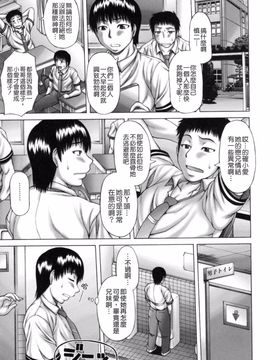 [榊 歌丸] あねいも。_031