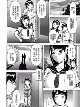 [榊 歌丸] あねいも。_066