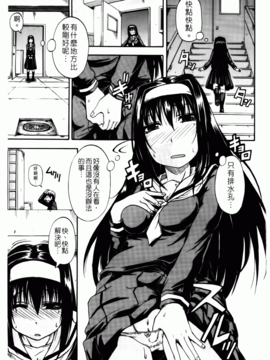 [高城 ごーや] 天使のおしっこ_002