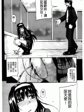 [高城 ごーや] 天使のおしっこ_007