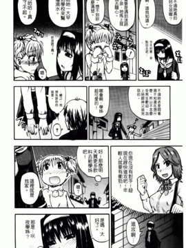 [高城 ごーや] 天使のおしっこ_011