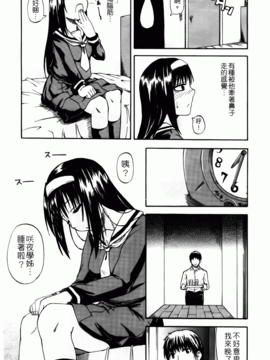 [高城 ごーや] 天使のおしっこ_014