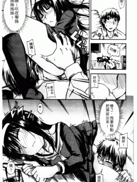 [高城 ごーや] 天使のおしっこ_016