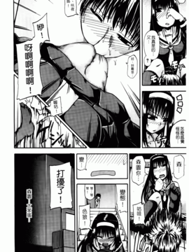 [高城 ごーや] 天使のおしっこ_017