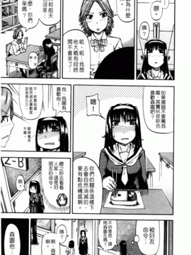 [高城 ごーや] 天使のおしっこ_018