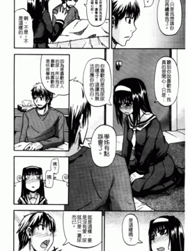 [高城 ごーや] 天使のおしっこ_023