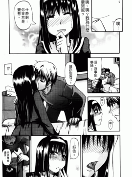 [高城 ごーや] 天使のおしっこ_024