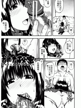 [高城 ごーや] 天使のおしっこ_038