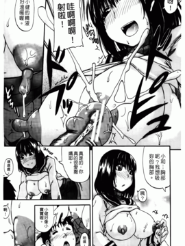 [高城 ごーや] 天使のおしっこ_040