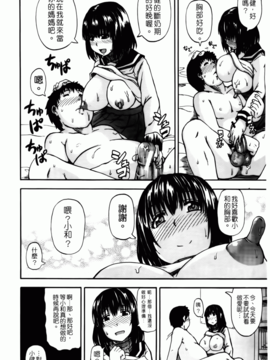 [高城 ごーや] 天使のおしっこ_041